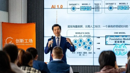 李開復(fù)預(yù)測(cè) 未來3-5年AI技術(shù)將引領(lǐng)產(chǎn)業(yè)變革浪潮