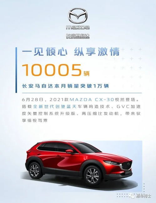 創新才是硬道理 長安汽車逆勢增長背后的技術驅動